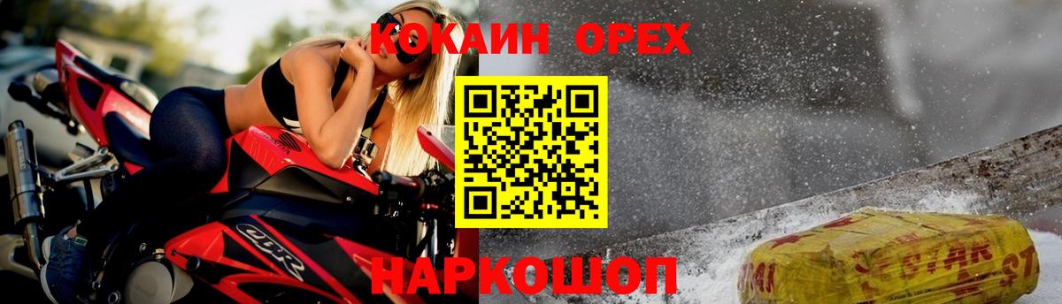 COCAIN  Кокаин Fish Scale  Кокаин 98%  Вход с VPN  Строитель 
