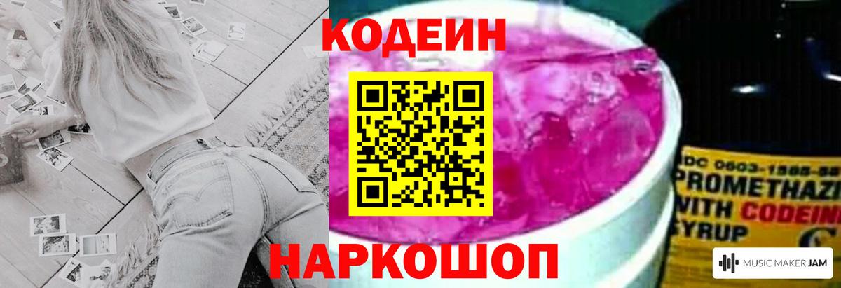 Строитель  Codein напиток Lean (лин)  Codein напиток Lean (лин)  Вход с VPN 