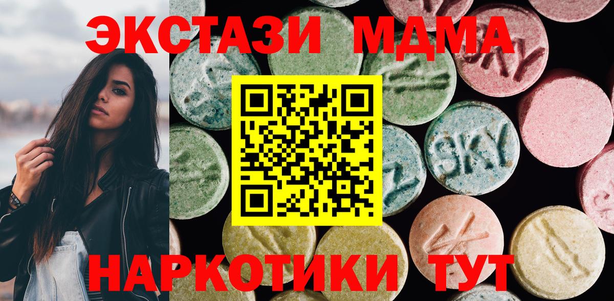 ЭКСТАЗИ таблы Строитель