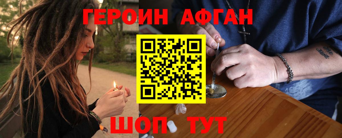 ГЕРОИН хмурый Строитель