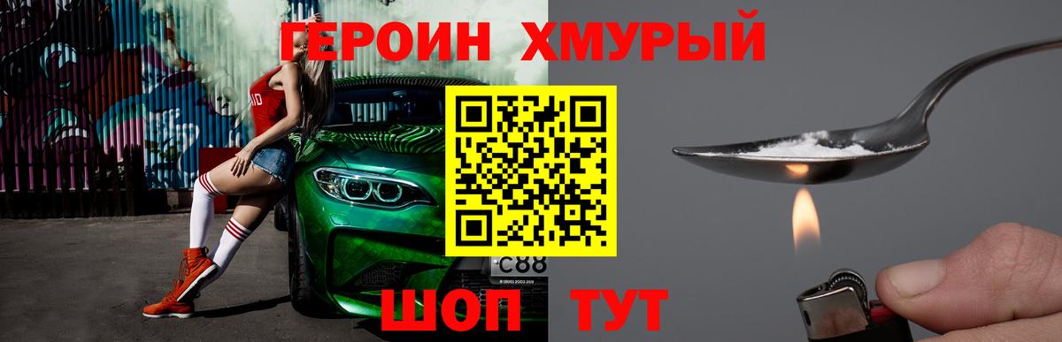 Строитель  ГЕРОИН белый  Вход с VPN 