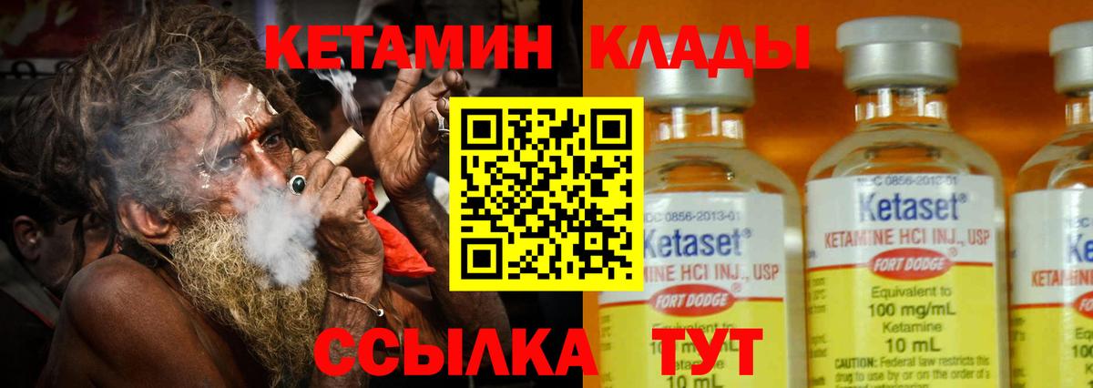 КЕТАМИН VHQ Строитель