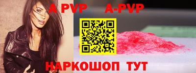 ALPHA-PVP Пыть-Ях