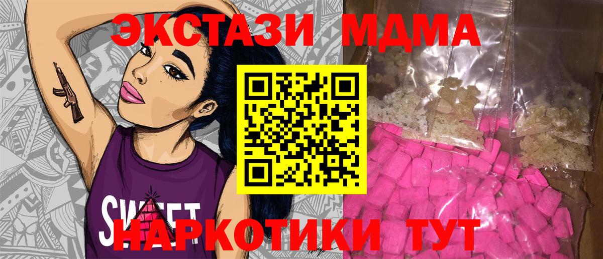 MDMA VHQ  Вход с VPN  Строитель  МДМА  МДМА молли 