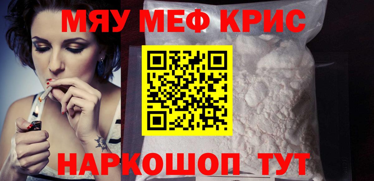 Меф кристаллы  Меф  МЕФ 4 MMC  Строитель  Вход с VPN 