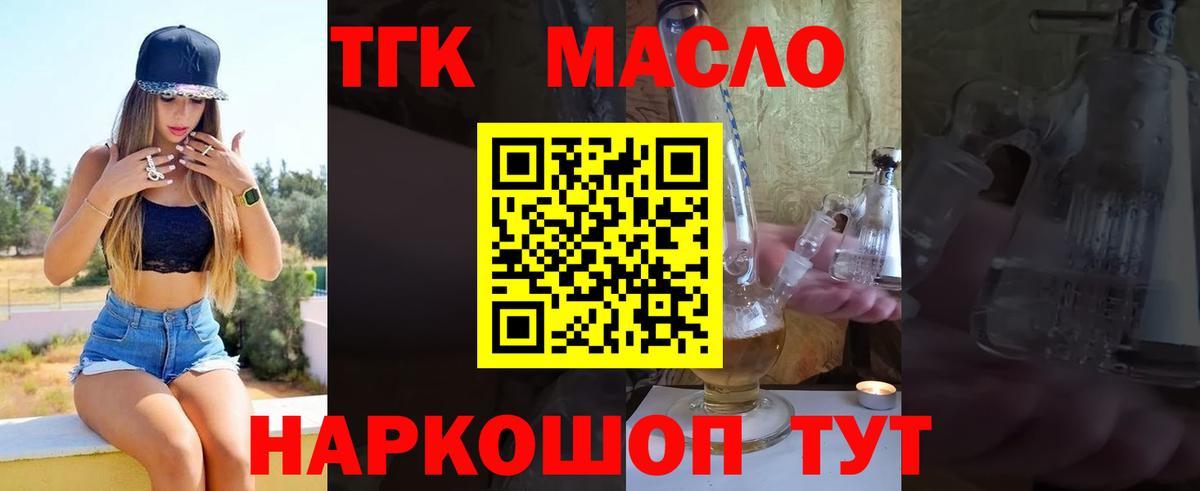 ТГК гашишное масло  купить   Строитель  Вход с VPN 